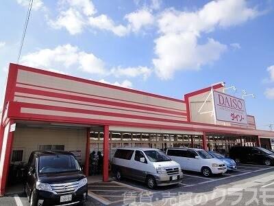 ホームセンター　ザ・ダイソー堺福田店（ホームセンター）まで2154m