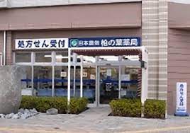 ドラックストア　日本調剤柏の葉薬局（ドラッグストア）まで950m