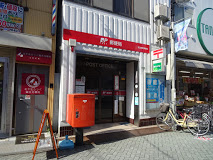 郵便局　足立旭町郵便局（郵便局）まで548m