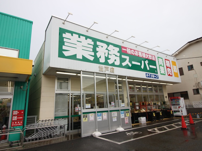 スーパー　業務ス－パ－（スーパー）まで500m