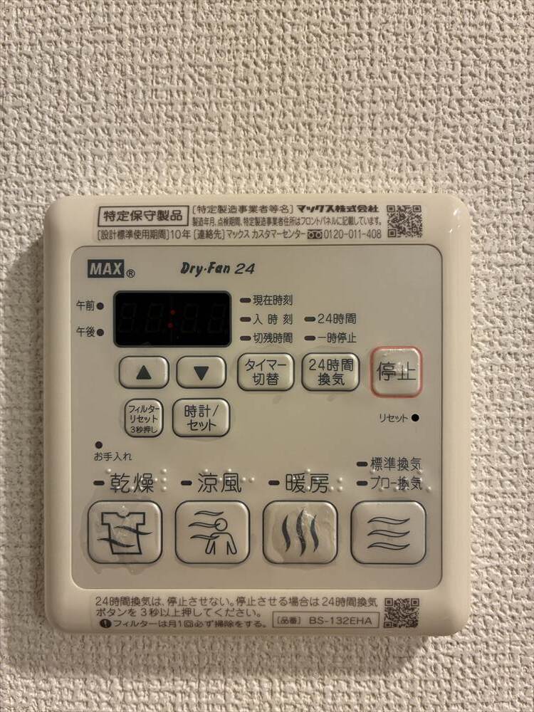 その他設備　浴室換気乾燥暖房機