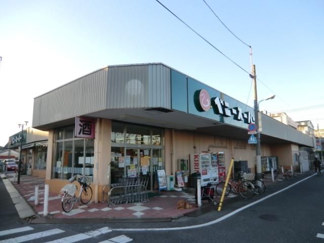 スーパー　ベニースーパー西亀有店（スーパー）まで556m