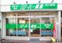ドラックストア　クローバー薬局明大前店（ドラッグストア）まで48m