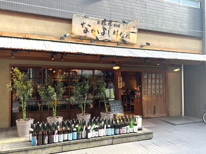 飲食店　土鍋炊きご飯なかよし　はなれ恵比寿店（飲食店）まで230m