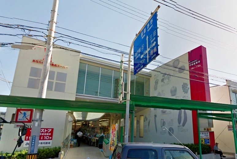 スーパー　MISUGIYA(ミスギヤ) 平野祇園店（スーパー）まで313m