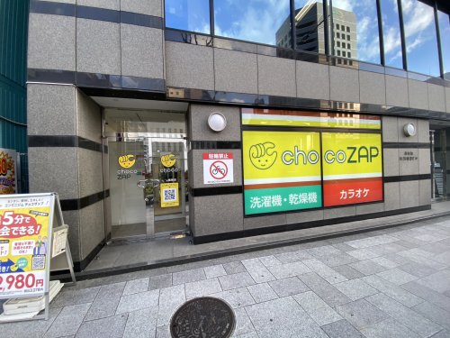 その他　chocoZAP長堀橋東（その他）まで322m