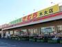 スーパー　新鮮市場きむら（スーパー）まで688m