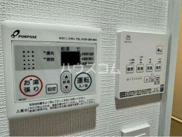 その他設備