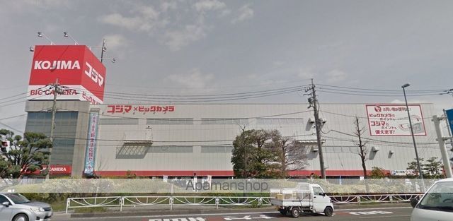 その他　コジマ×ビックカメラ甲府バイパス店（その他）まで1166m