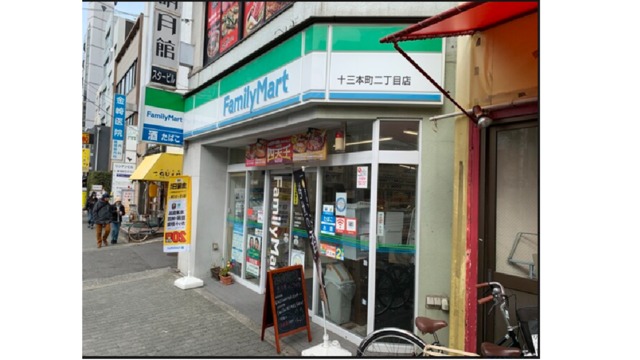 コンビニ　ファミリーマート十三本町二丁目店（コンビニ）まで595m
