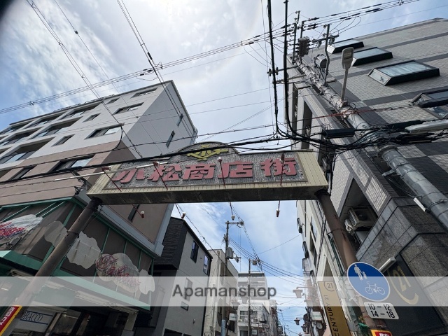 その他　小松商店街（その他）まで438m