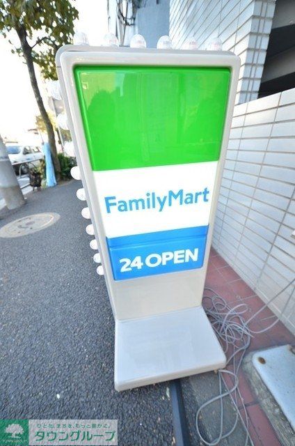 コンビニ　ファミリーマート中野中央一丁目店（コンビニ）まで123m