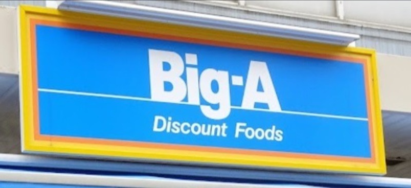 ショッピングセンター　ビッグエー板橋西台三丁目店（ショッピングセンター）まで839m