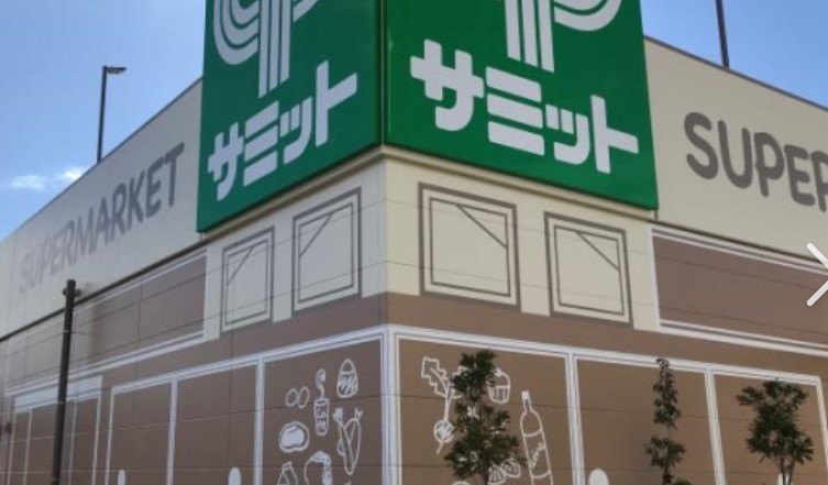 スーパー　サミットストア踊場駅前店（スーパー）まで1858m