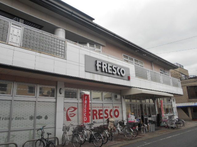 スーパー　フレスコ嵯峨店（スーパー）まで468m