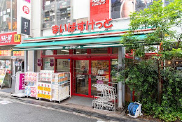 スーパー　まいばすけっと三軒茶屋2丁目店（スーパー）まで332m