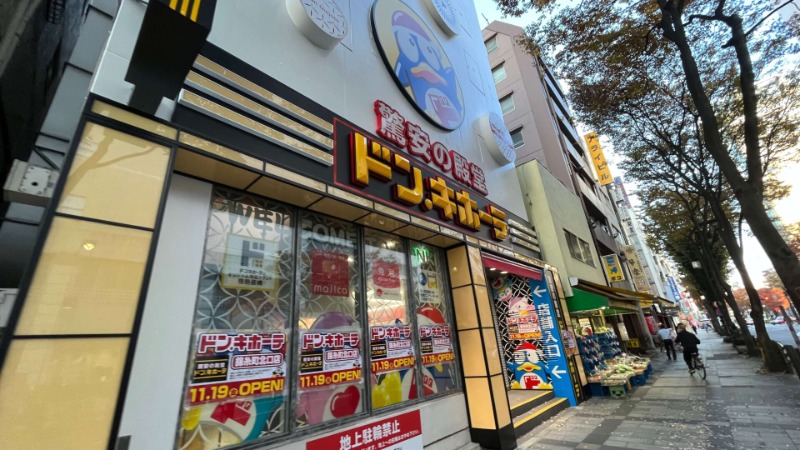 ショッピングセンター　ドンキホーテ錦糸町北口店（ショッピングセンター）まで866m