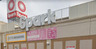 スーパー　Spark(スパーク) 庚午店（スーパー）まで524m