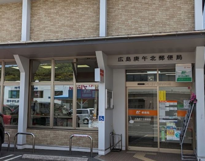 郵便局　広島庚午北郵便局（郵便局）まで254m