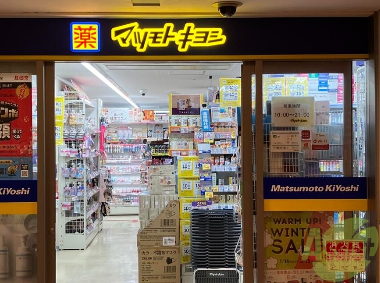 ドラックストア　マツモトキヨシベルフローラかわにし店（ドラッグストア）まで317m