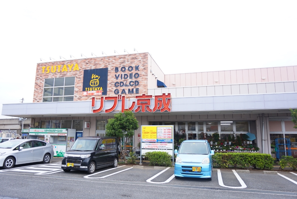 スーパー　リブレ京成　千葉寺店（スーパー）まで1297m