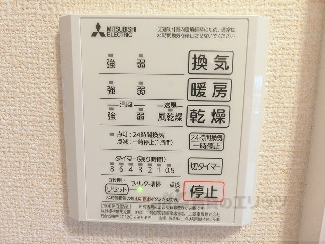 その他設備　浴室乾燥機