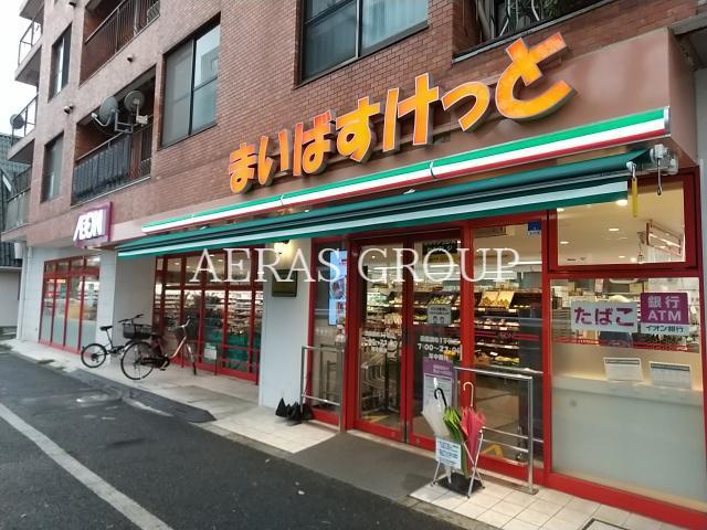 スーパー　まいばすけっと田園調布1丁目店（スーパー）まで312m
