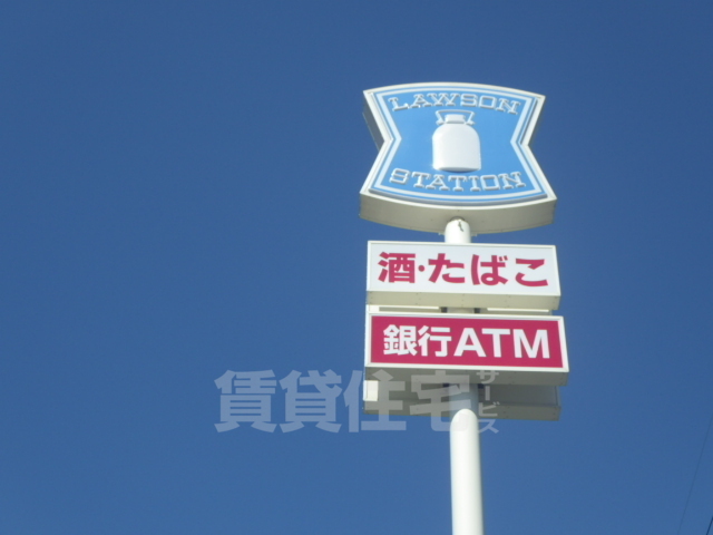 コンビニ　ローソン　高槻野田二丁目店（コンビニ）まで879m