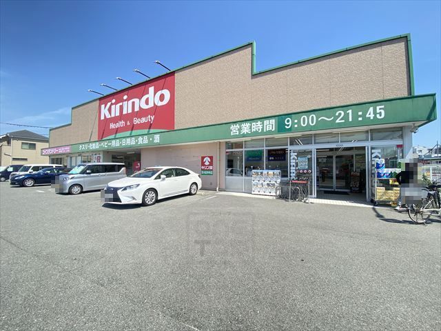 その他　キリン堂　茨木総持寺店（その他）まで832m