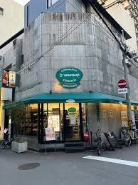 スーパー　スーパーマーケットYamatsuji（スーパー）まで270m