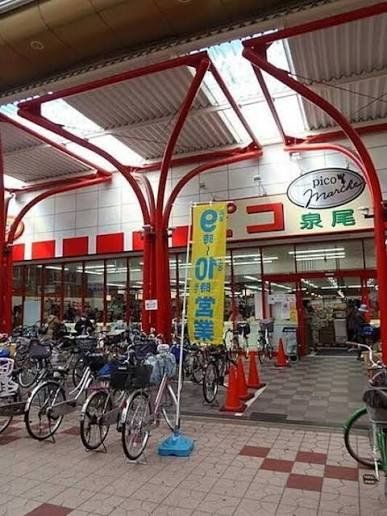 スーパー　コノミヤピコ泉尾店（スーパー）まで460m