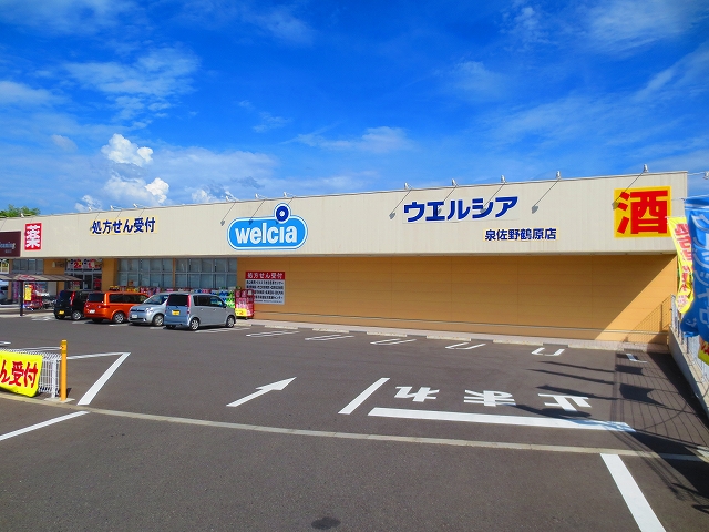ドラックストア　ウエルシア泉佐野羽倉崎店（ドラッグストア）まで166m
