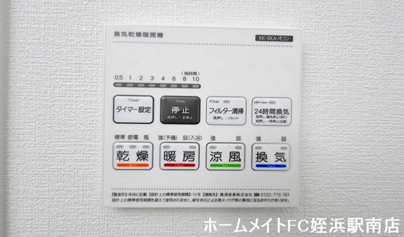 その他設備　★浴室乾燥機付いています！★