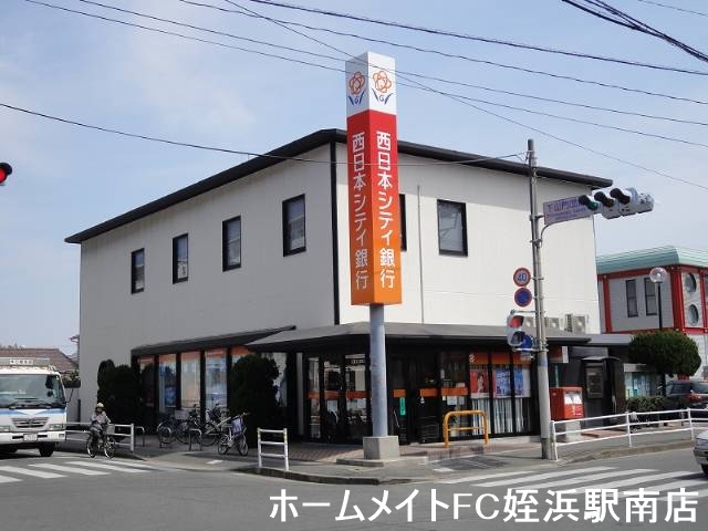 銀行　西日本シティ銀行下山門支店（銀行）まで618m