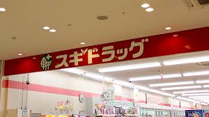 ドラックストア　スギ薬局調剤 ウィラ大井店（ドラッグストア）まで1105m