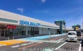 ショッピングセンター　サンエー石川シティ（ショッピングセンター）まで1360m