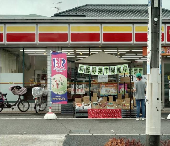 コンビニ　デイリーヤマザキ 足立島根店（コンビニ）まで250m