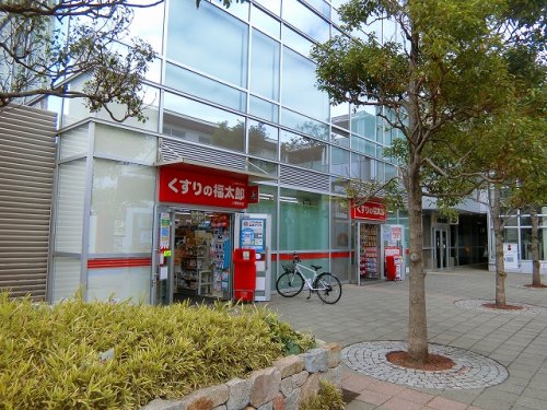 ドラックストア　くすりの福太郎 八幡駅前店（ドラッグストア）まで102m