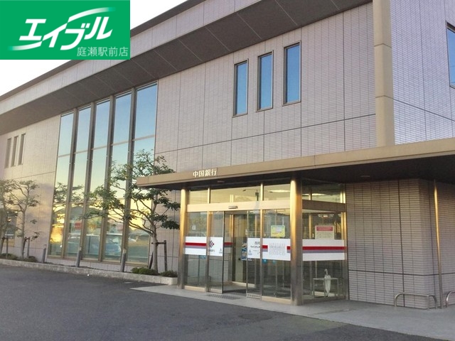 銀行　中国銀行西阿知支店（銀行）まで1200m