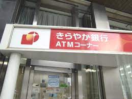 銀行　きらやか銀行東京支店（銀行）まで375m