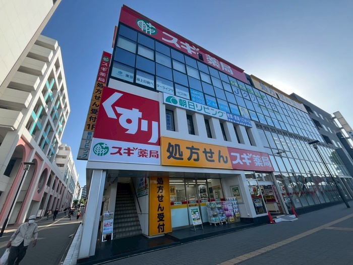 ドラックストア　スギ薬局 十日市場駅前店（ドラッグストア）まで277m