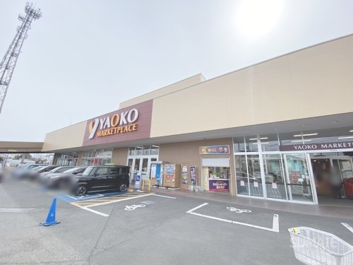その他　ヤオコー大宮蓮沼店（その他）まで670m