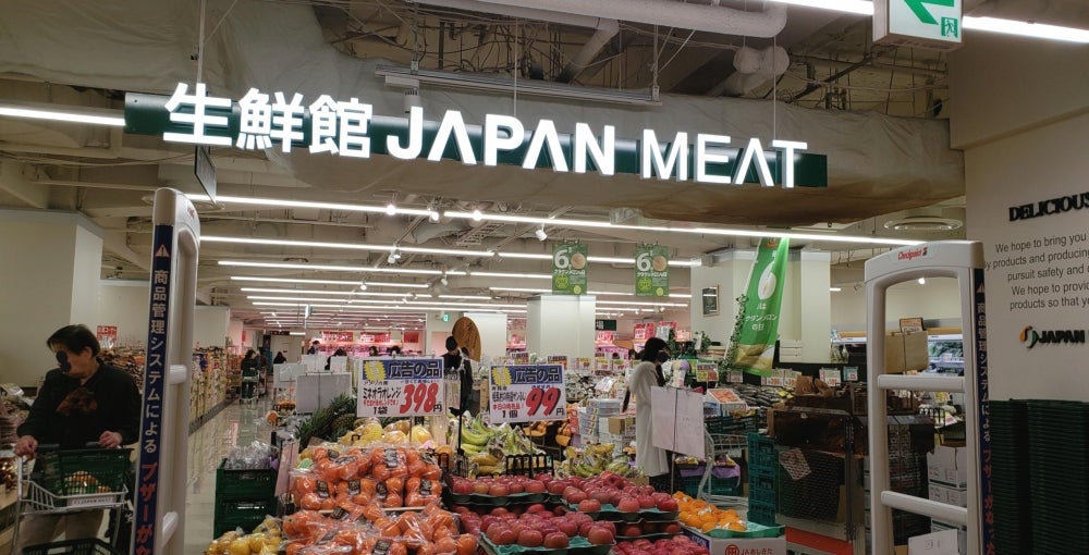 スーパー　ジャパンミート生鮮館錦糸町店（スーパー）まで180m