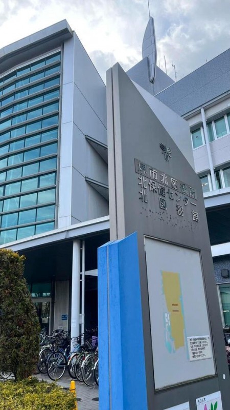 役所　堺市北区役所（役所）まで195m
