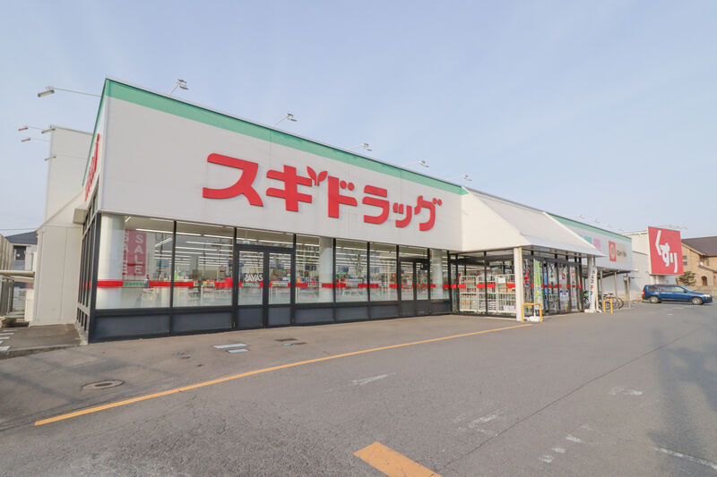 ドラックストア　スギ薬局 伊勢崎店（ドラッグストア）まで870m