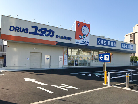 ドラックストア　ドラッグユタカ吹田山田南店（ドラッグストア）まで1001m