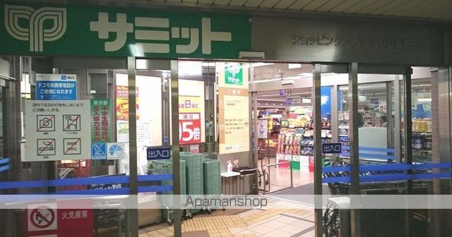 スーパー　サミット（株）／練馬春日町店（スーパー）まで696m