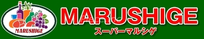 スーパー　マルシゲ大淀店（スーパー）まで448m