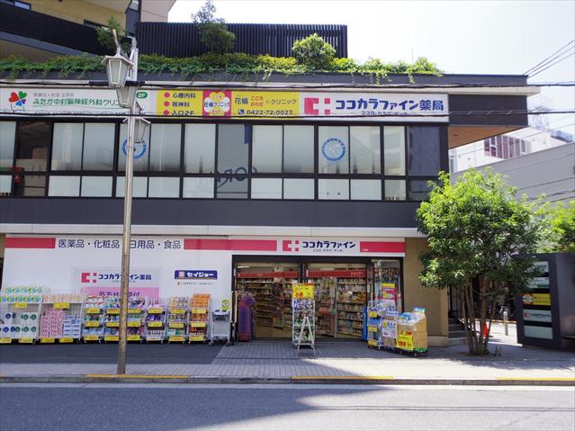 ドラックストア　ココカラファイン三鷹店（ドラッグストア）まで106m
