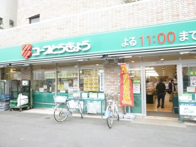 スーパー　コープみらい（スーパー）まで454m